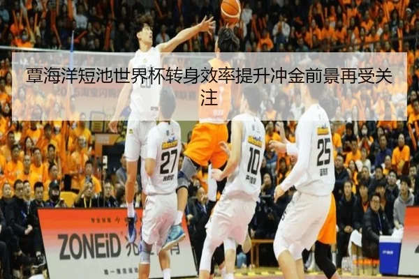 覃海洋短池世界杯转身效率提升冲金前景再受关注 | YIBOSPORTS
